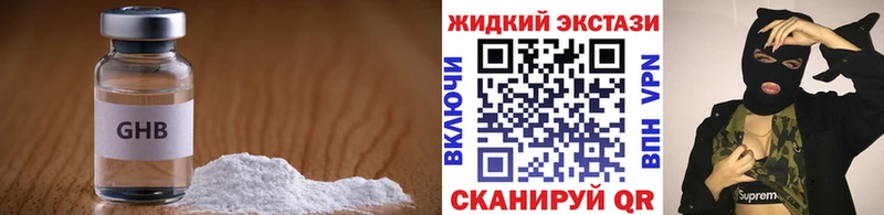 кракен вход  Ленинградская  Бутират GHB  купить  