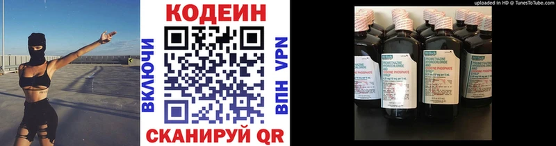 закладки  Ленинградская  Codein Purple Drank 