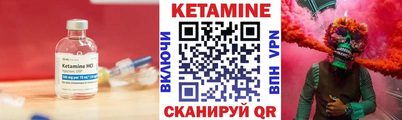 Кетамин VHQ  Ленинградская 