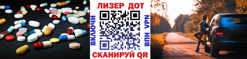 LSD-25 экстази кислота  Ленинградская 