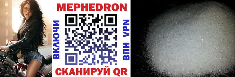 Меф mephedrone  где можно купить   Ленинградская 