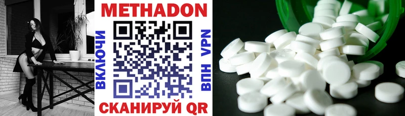 Метадон VHQ  как найти закладки  Ленинградская 