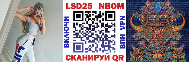 Марки NBOMe 1,8мг  где купить   darknet наркотические препараты  Ленинградская 